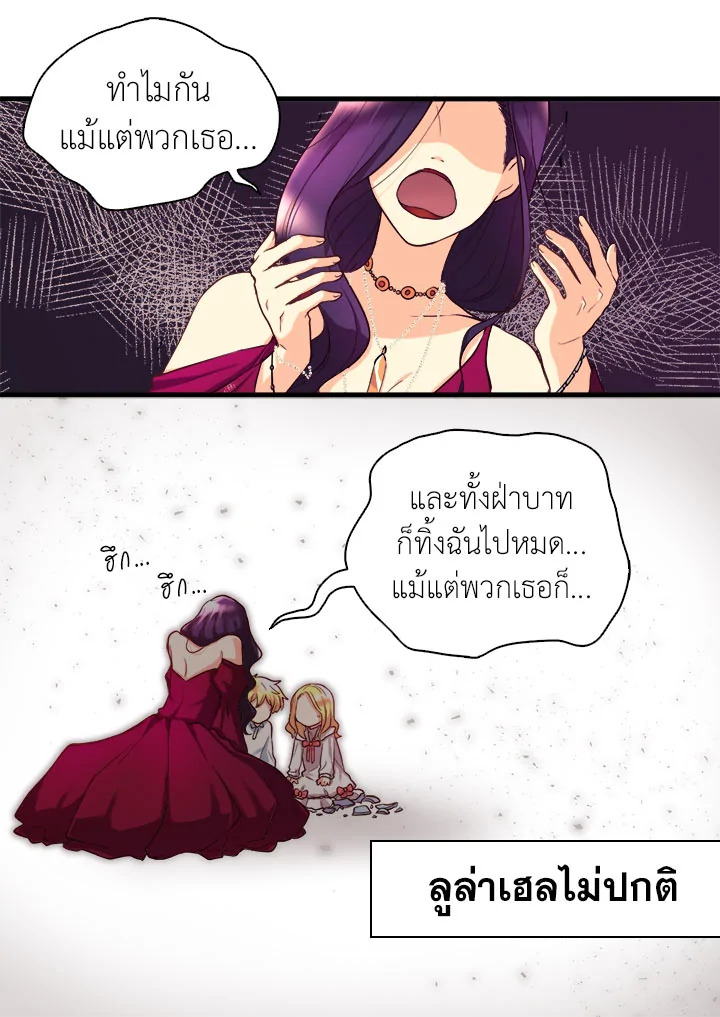 The Twin Siblings' New Life 1 072